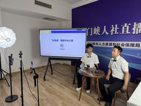 多点发力广宣传 数智社保惠民生 ——三门峡市扎实推进河南省“社保通”服务平台宣传应用工作
